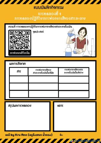 Organic reactions