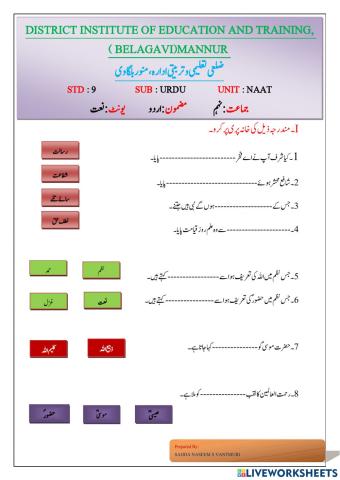 9th std urdu hamd