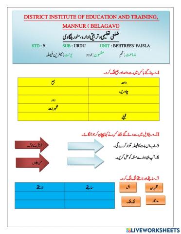 9th std bahtreen faisla