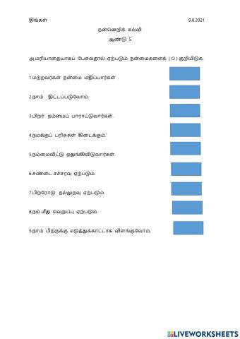 மரியாதை