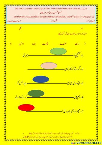 Fa 1 urdu 4th 2021-22 unit1-2