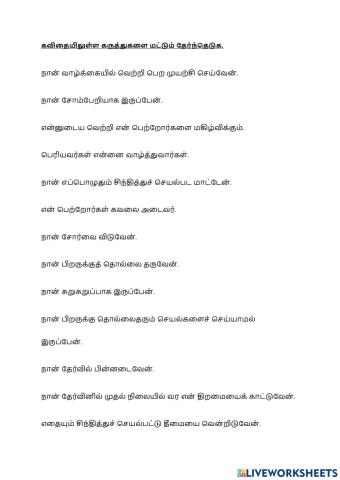 தன்முனைப்பு