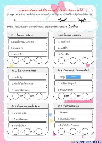 ตัวชี้วัดวิยาการคำนวณ ครั้งที่ 1