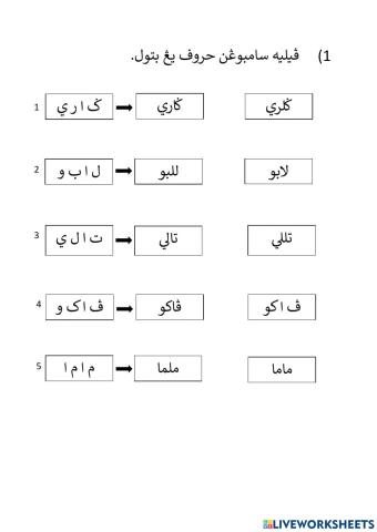 Jawi 1