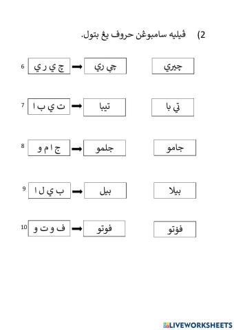 Jawi 2