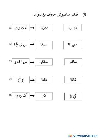 Jawi 3