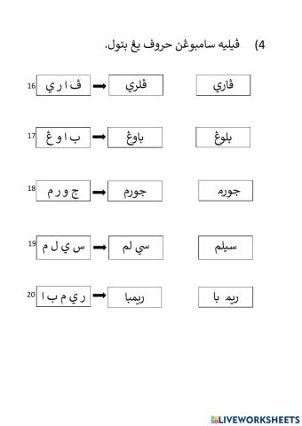 Jawi 4