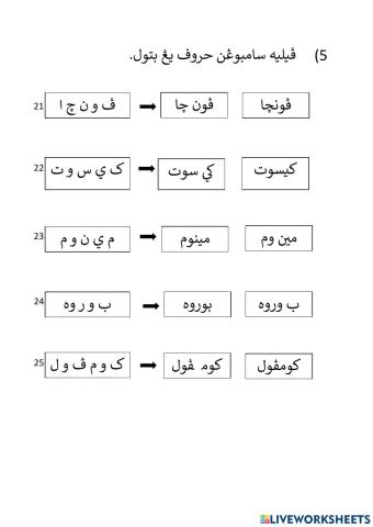 Jawi 5