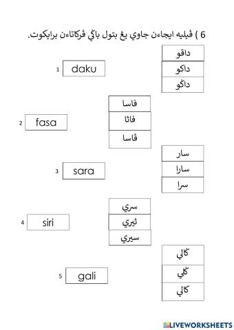 Jawi 6