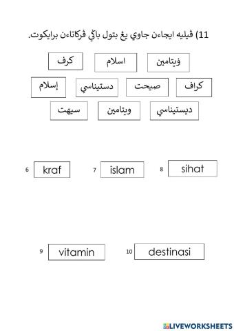 Jawi 11