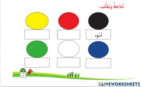 Arabic grade 2