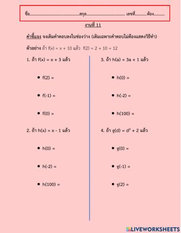 งานที่ 11