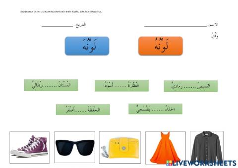 Bahasa arab tahun 3 (warna-ayat mudah)