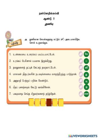 துணிவு