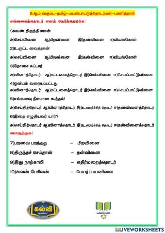 பயன்பாட்டுத்தொடர்கள்