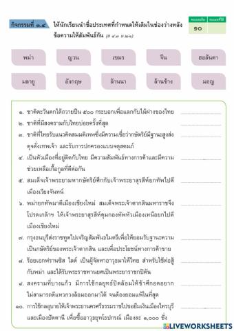 ความสัมพันธ์ธนบุรีกับต่างชาติ