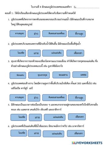 ใบงานที่4