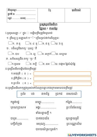 ភាសាខ្មែរ