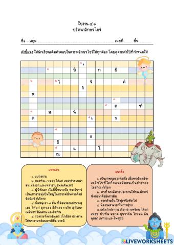 บทพากย์เอราวัณ