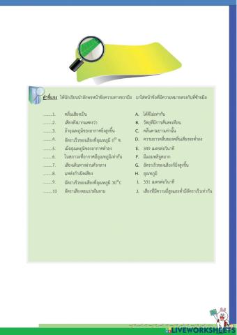 ฟิสิกส์ ม.5-9-8-64