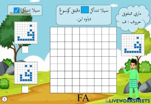 Latihan Membentuk Huruf Jawi : 10. Fa - Qaf