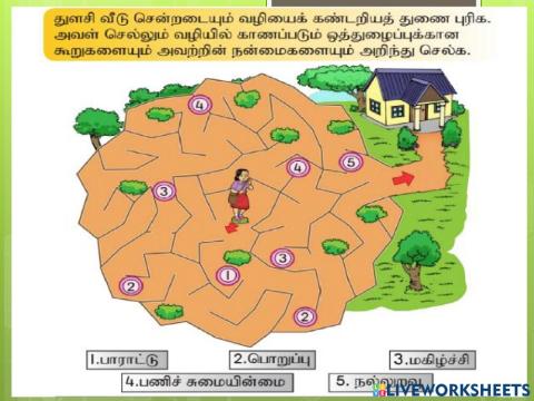 ஒன்றுபட்டு செயல்படுவோம்