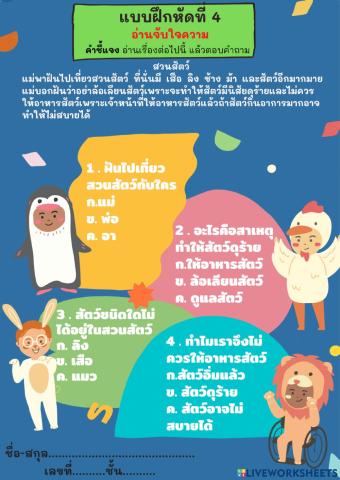 ใบงาน 5