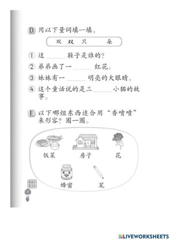 蝴蝶在读香喷喷的报纸