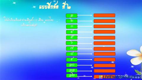 ภาษาไทย