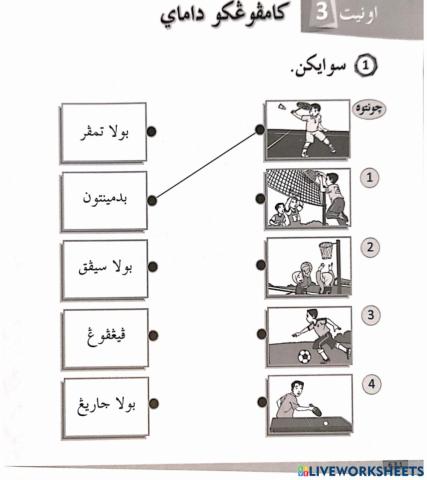 Pelajaran jawi