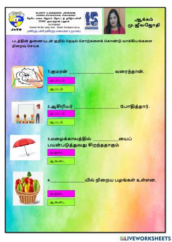 குறில் நெடில்