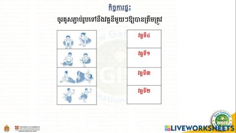 កិច្ចការផ្ទះ(03-09-2021)