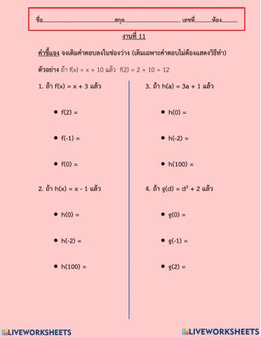 ฟังก์ชัน