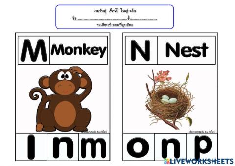 เกมจับคู่ a-z ใหญ่เล็ก ชุดที่ 2