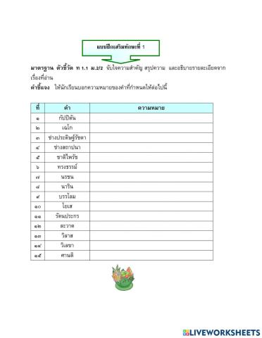 ใบงานม,2