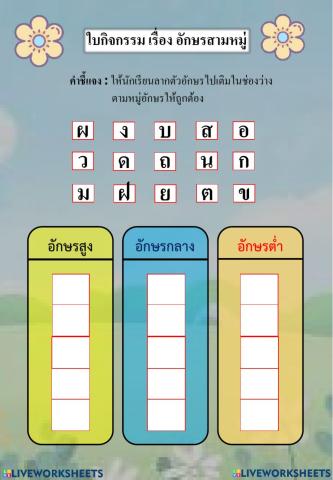 ภาษาไทย