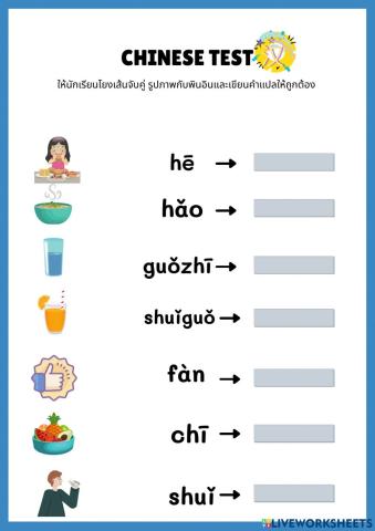 ภาษาจีน