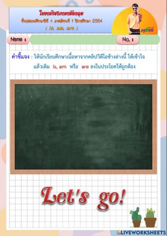 (ป.4) LiveWorkesheets OnHand (is-am-are) ครูชลลี่