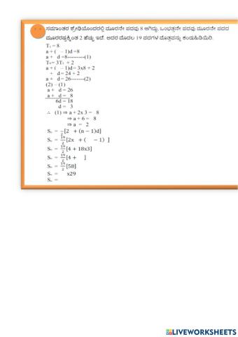 Artmetic progression example fill in the blanks