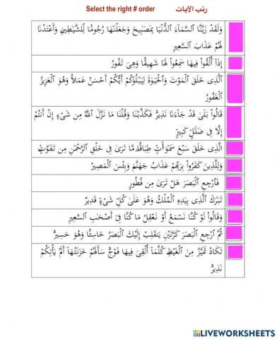 Surah Al Mulk سورة الملك