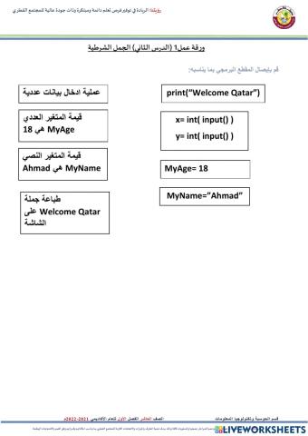 ورقة عمل2 عاشر  بايثون