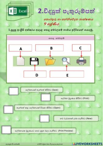 Excel worksheet