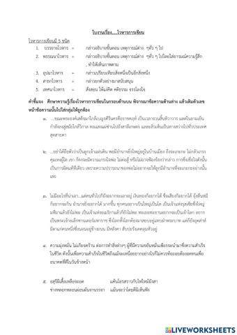 ภาษาไทย