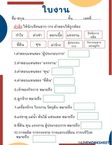 ใบงาน