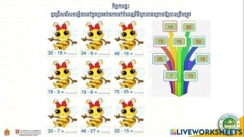 កិច្ចការផ្ទះ(14-09-2021)