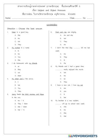 แบบทดสอบเรื่อง subject and object pronoun