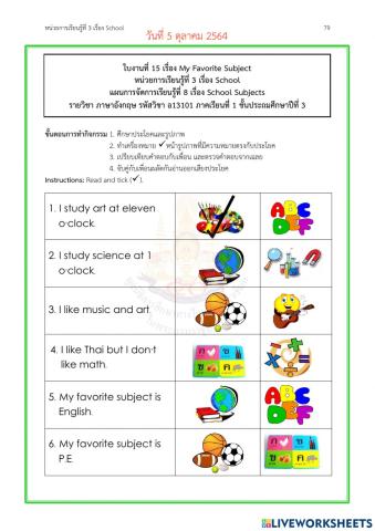 Eng3 วันที่ 5 ตุลาคม 2564