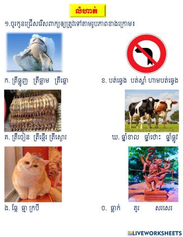 លំហាត់