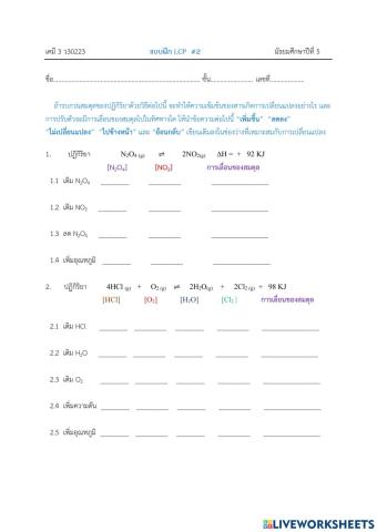 Le Chatelier's Principle