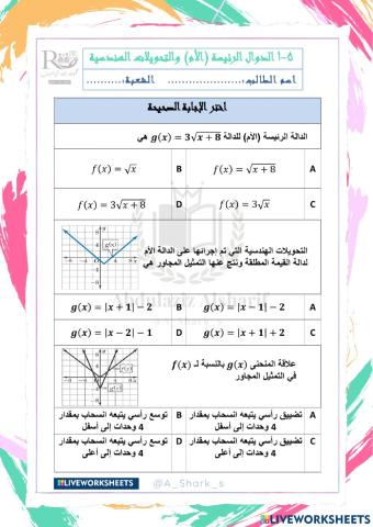 الدوال الرئيسة